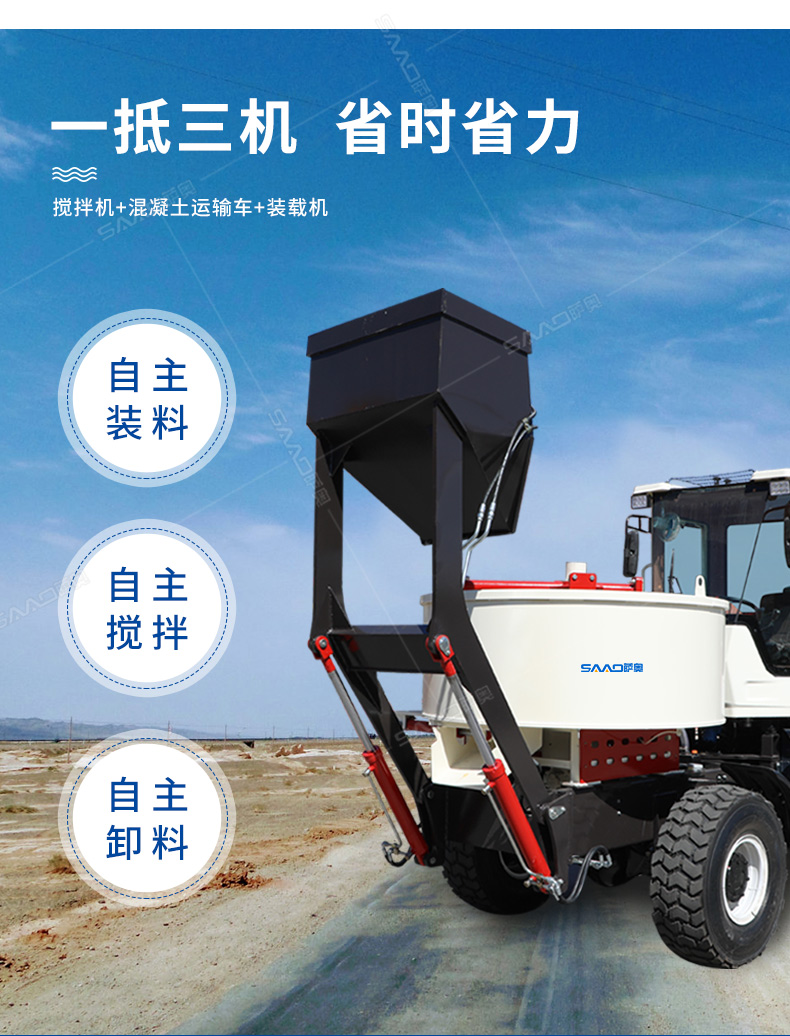 平口自上料攪拌車1_07.jpg