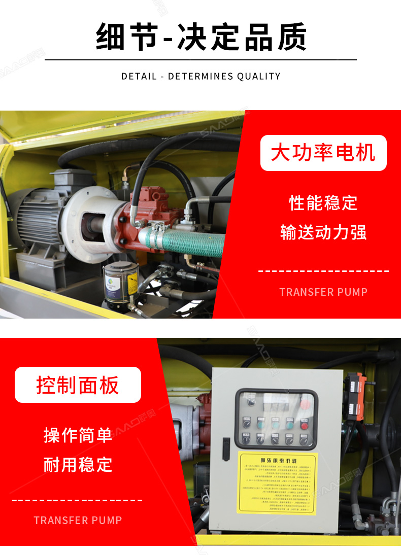 37-30型細(xì)石砂漿輸送泵-恢復(fù)的_09.jpg