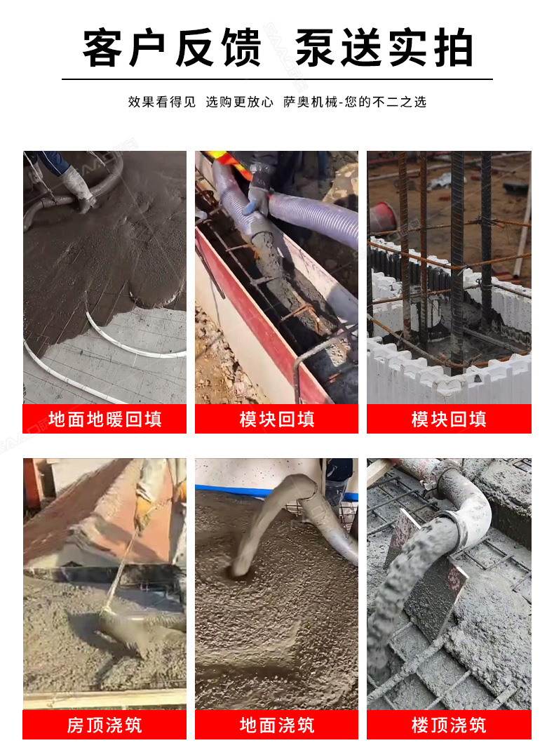37-30型細(xì)石砂漿輸送泵-恢復(fù)的_03.jpg