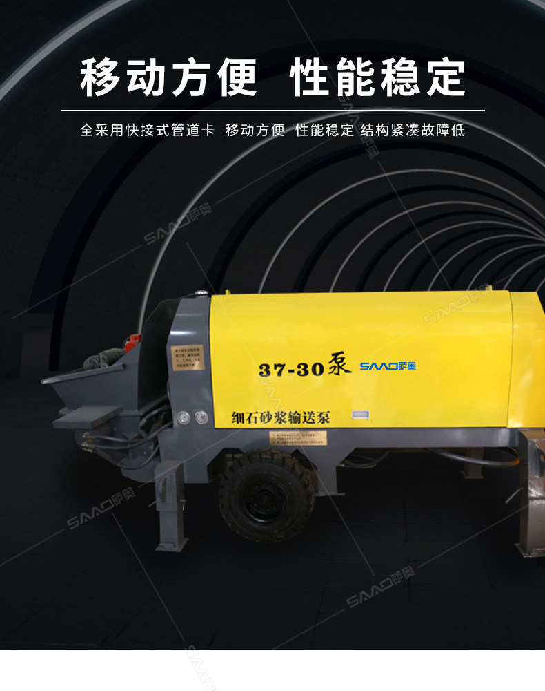 37-30型細(xì)石砂漿輸送泵-恢復(fù)的_08.jpg