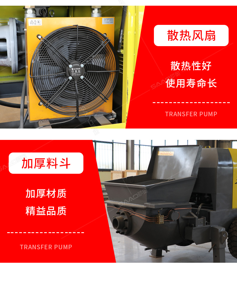 37-30型細(xì)石砂漿輸送泵-恢復(fù)的_10.jpg